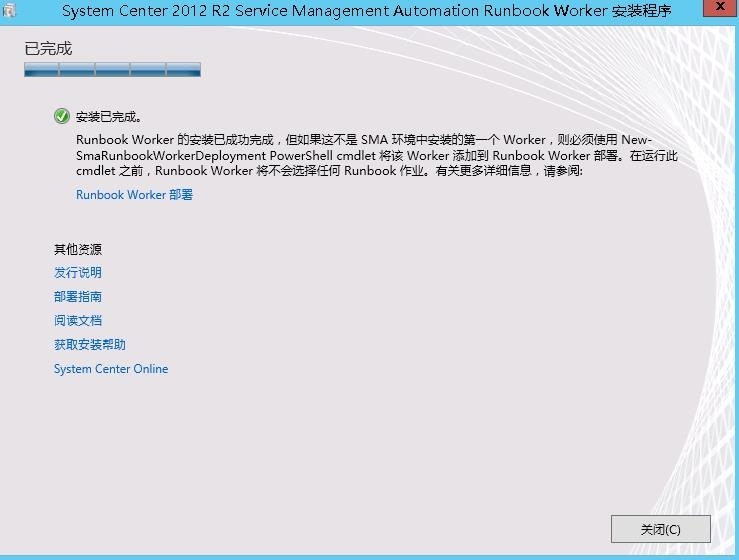 System Center 2012 R2实例2—构建Azure Pack云5—构建SMA_ Azure Pack_23