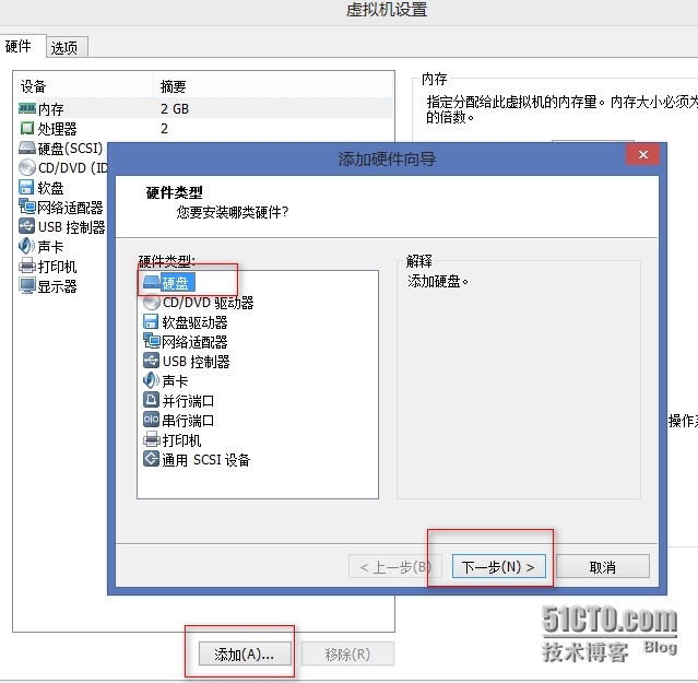  VMware快照功能与（非永久）永久磁盘详解_虚拟机_12