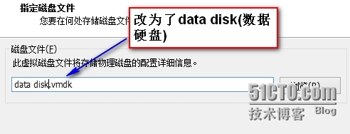  VMware快照功能与（非永久）永久磁盘详解_虚拟机_17