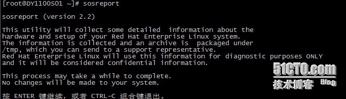 Linux下常用的日志收集命令_收集