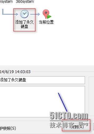  VMware快照功能与（非永久）永久磁盘详解_虚拟机_24