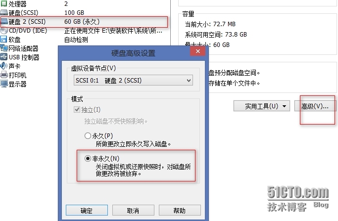  VMware快照功能与（非永久）永久磁盘详解_虚拟机_26