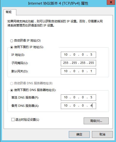 Windows Server 笔记（六）：Active Directory域服务：额外域控制器_额外