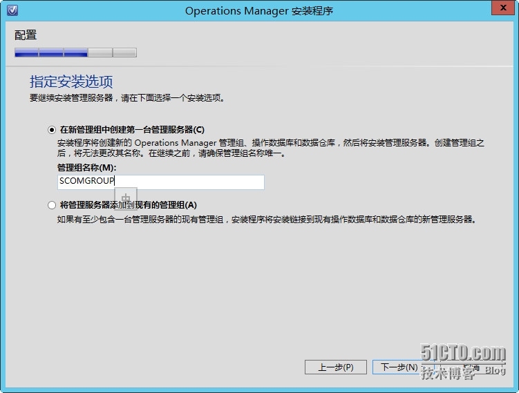 System center 2012 R2 实战六、SCOM2012R2介绍及安装_轻松_19