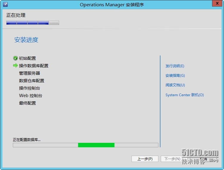 System center 2012 R2 实战六、SCOM2012R2介绍及安装_SCOM_28