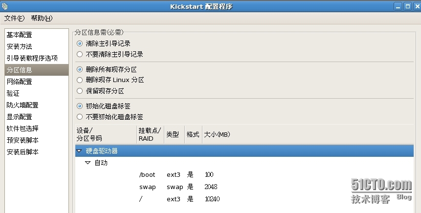 【初学菜鸟作--通过PXE与Kickstart网络无人值守装机】_装机_07