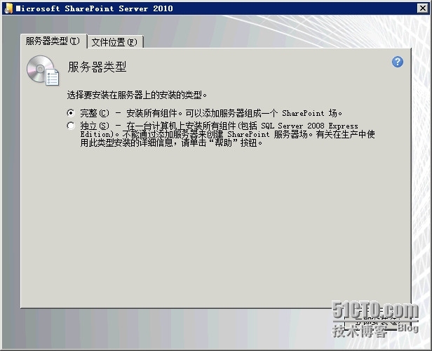 Windows server 2008 R2 安装sharepoint2010_管理中心_15