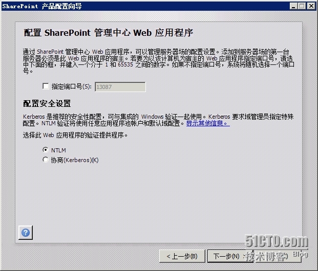 Windows server 2008 R2 安装sharepoint2010_数据库_22