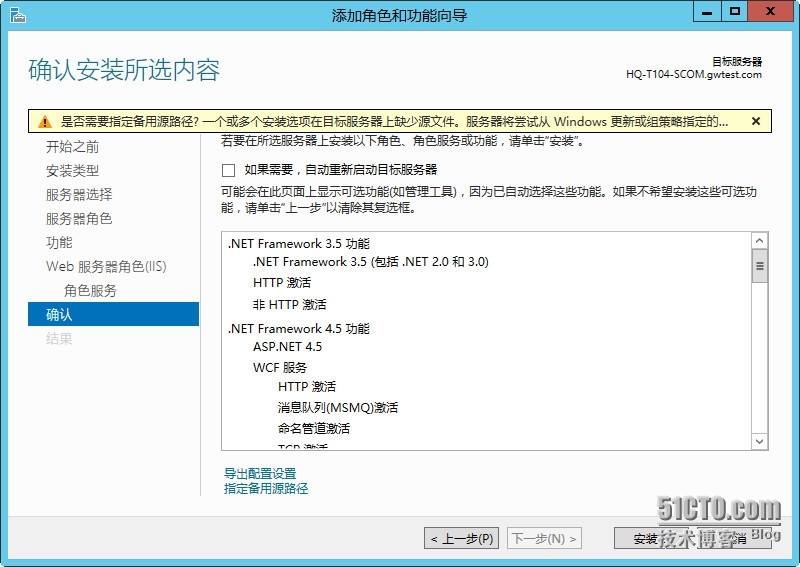 System center 2012 R2 实战六、SCOM2012R2介绍及安装_纵深监控_09