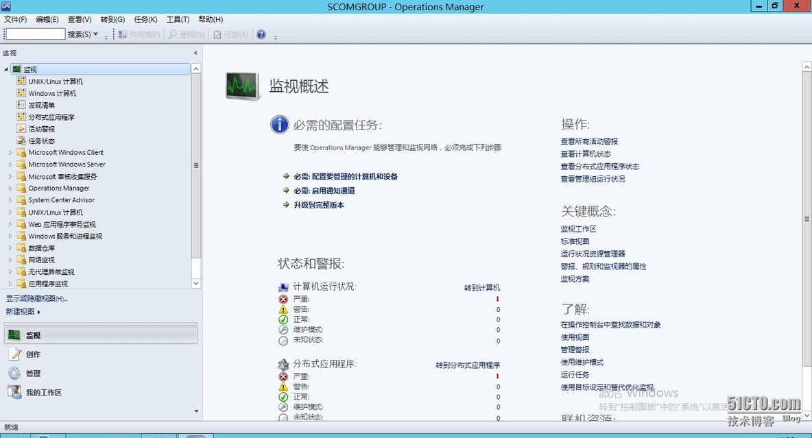 System center 2012 R2 实战六、SCOM2012R2介绍及安装_私有云_31