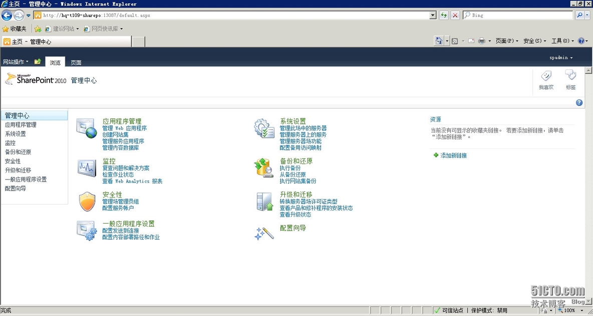 Windows server 2008 R2 安装sharepoint2010_数据库_33