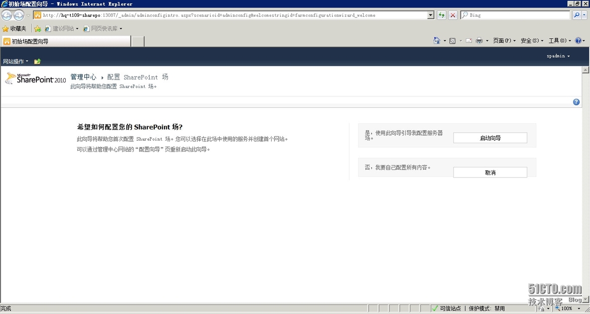 Windows server 2008 R2 安装sharepoint2010_管理中心_27