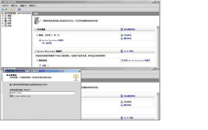 windows2008域服务器安装_Windows_06