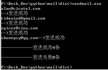  python实现邮件群发_邮件群发_02