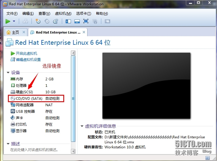 vmware图文安装linux教程_图文安装_03