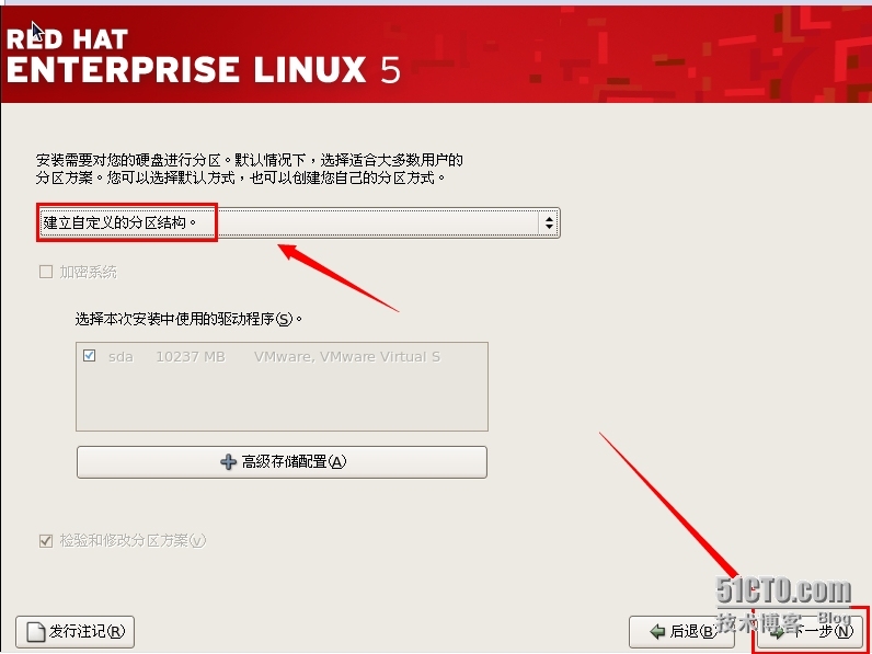 vmware图文安装linux教程_linux教程_15