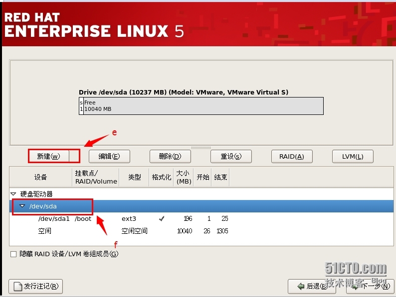 vmware图文安装linux教程_vmware_18