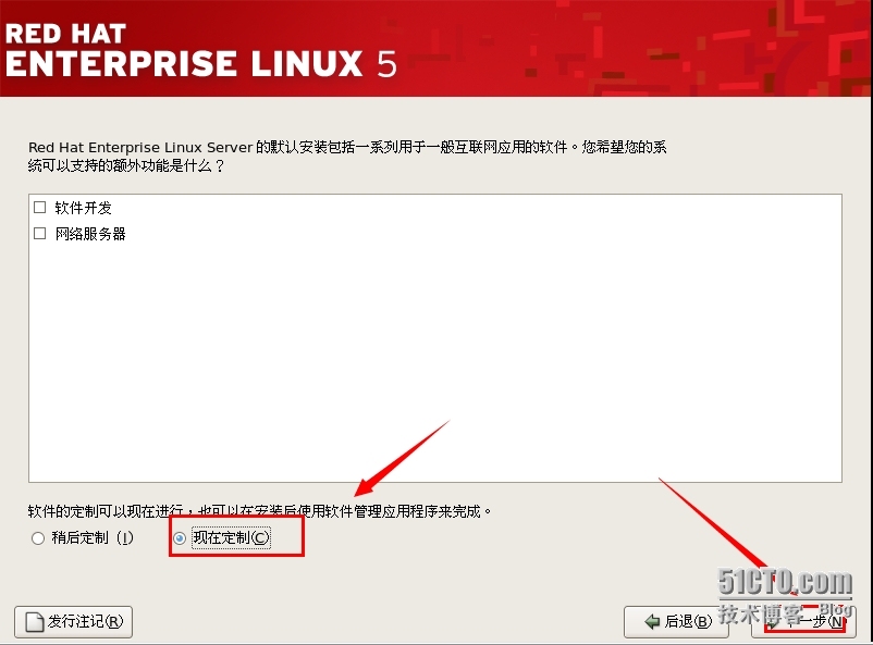 vmware图文安装linux教程_图文安装_27