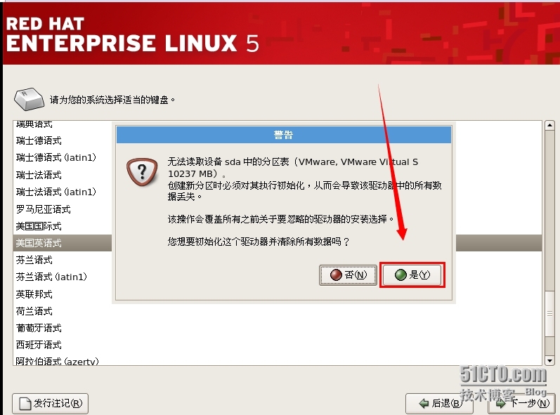 vmware图文安装linux教程_vmware_14