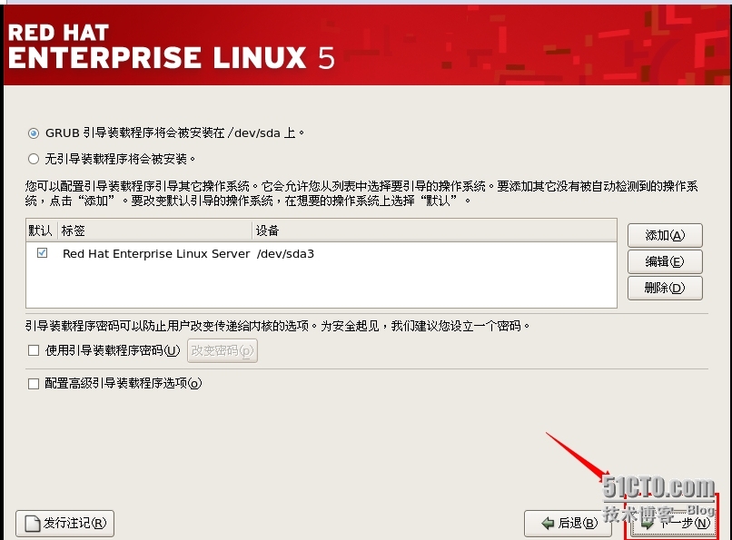 vmware图文安装linux教程_vmware_23