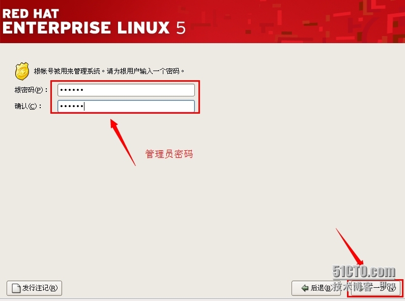 vmware图文安装linux教程_vmware_26