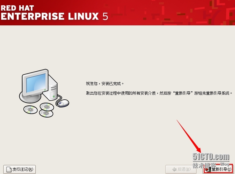 vmware图文安装linux教程_图文安装_31