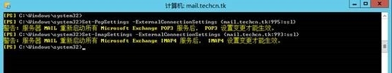 Exchange 2013部署系列之POP、IMAP设置及OWA IIS重定向_exchange2013_15