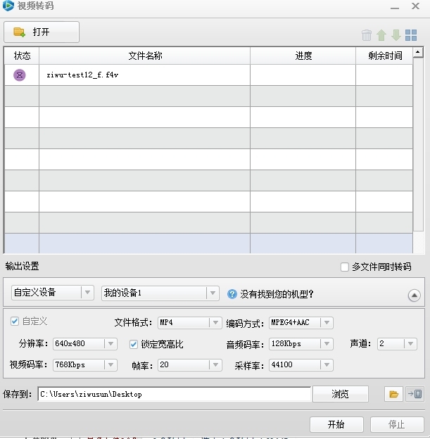 如何播放adobe flash media live encoder 3.2 的f4v文件_播放器_05