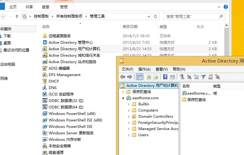 Windows 8.1 的RSAT(远程服务器管理工具) _windows 8.1_05