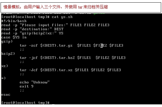 shell编程之条件测试表达，命令间的逻辑关系式和控制结构的使用以及算术运算_逻辑运算  条件测试表达式  算术运算 _18