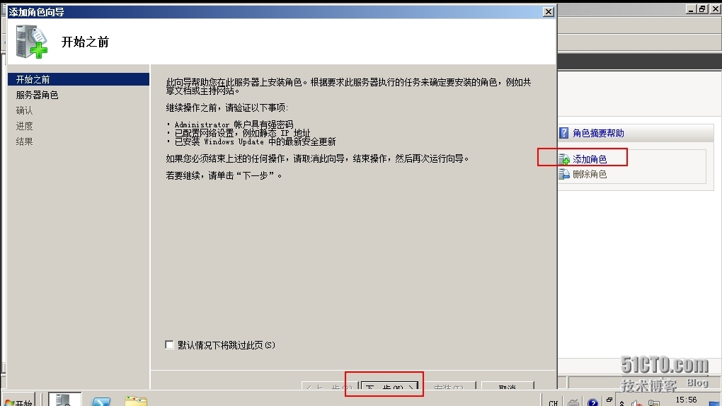 DAY04 WINDOWS 文件的共享以及FTP服务器的搭建_文件夹共享_23