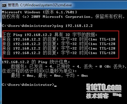 windows备份与还原和两个主机的相互通信_通信_15