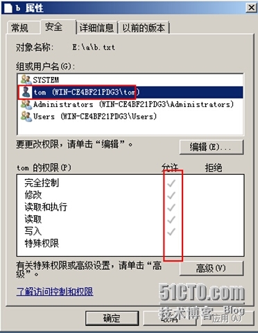 windows用户和组及其权限的设置_Windows_07