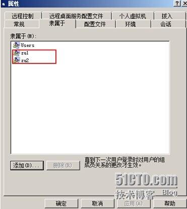 windows用户和组及其权限的设置_权限_05