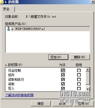 windows用户和组及其权限的设置_权限_14