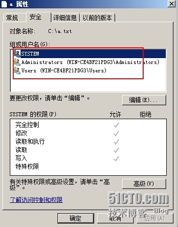 windows用户和组及其权限的设置_Windows_20