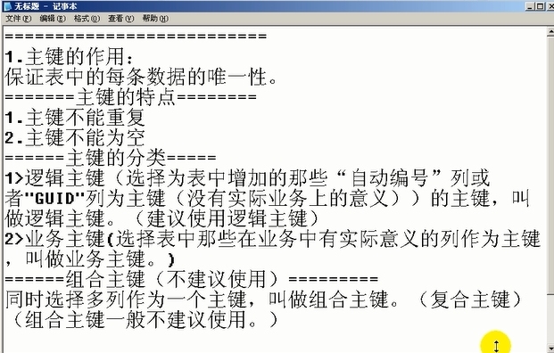 数据库复习笔记（一）_ SQL MSSQLSERVER_06