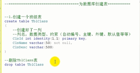 数据库复习笔记（一）_ SQL MSSQLSERVER_18