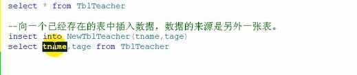 数据库复习笔记（一）_ SQL MSSQLSERVER_38