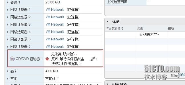 vsphere web client 加载不上本地镜像提示加载插件超时_虚拟机