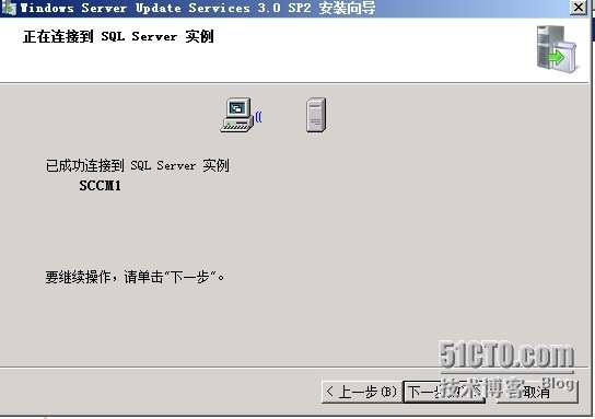 SCCM 2007 （四） 安装SCCM_download_07