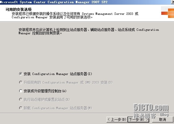 SCCM 2007 （四） 安装SCCM_程序_14