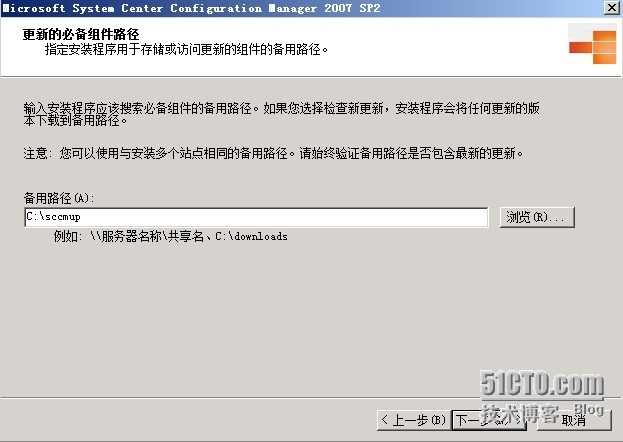SCCM 2007 （四） 安装SCCM_服务器_21
