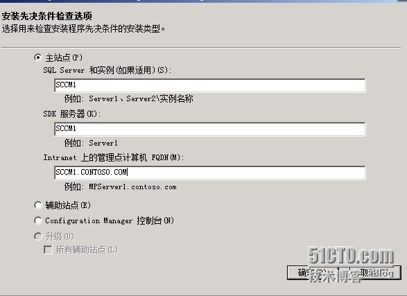 SCCM 2007 （四） 安装SCCM_download_02