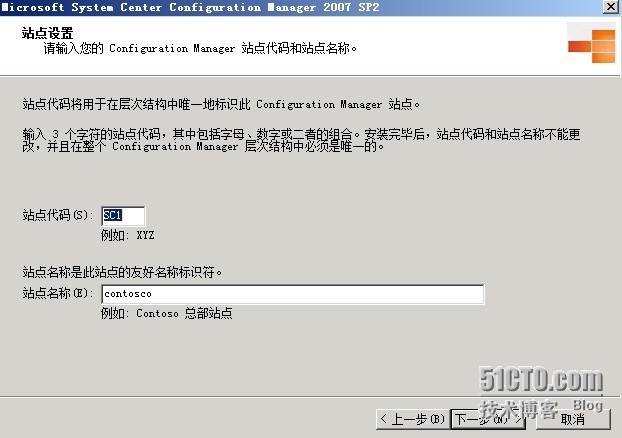 SCCM 2007 （四） 安装SCCM_download_16