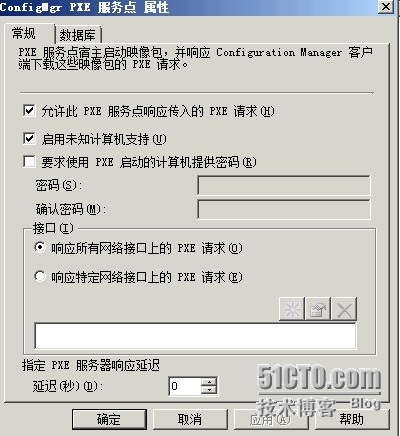 SCCM 2007 （六） SCCM基础配置_控制台_12