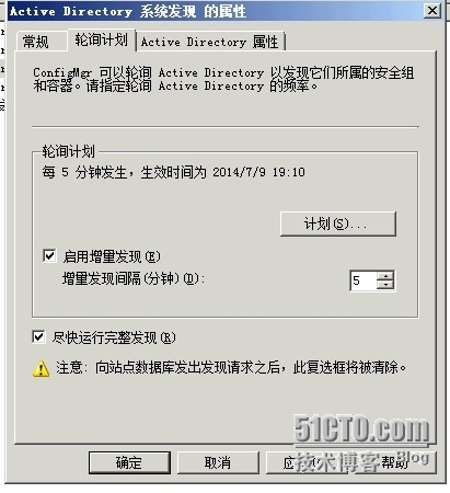 SCCM 2007 （六） SCCM基础配置_管理员_08