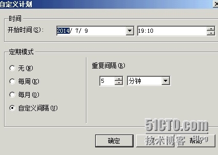 SCCM 2007 （六） SCCM基础配置_管理员_09