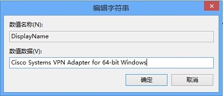 在Win8下用cisco ××× Client连接时报Reason 422错误的解决方法_Win8_08