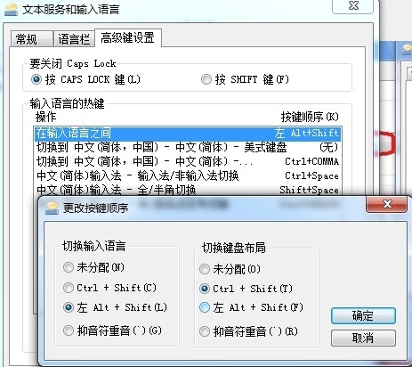 windows 7无法切换输入法_Windows